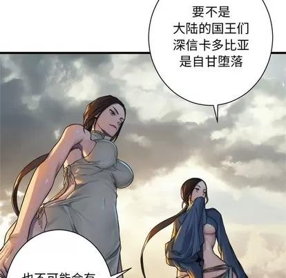她的召唤兽 她的召唤兽 | 第74章 第81页