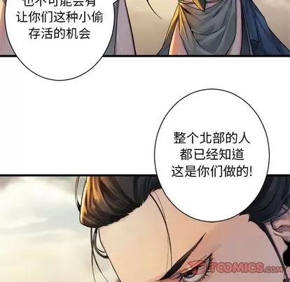 她的召唤兽 她的召唤兽 | 第74章 第82页