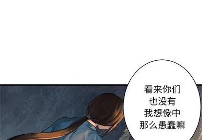 她的召唤兽 她的召唤兽 | 第75章 第3页