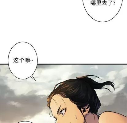 她的召唤兽 她的召唤兽 | 第75章 第7页
