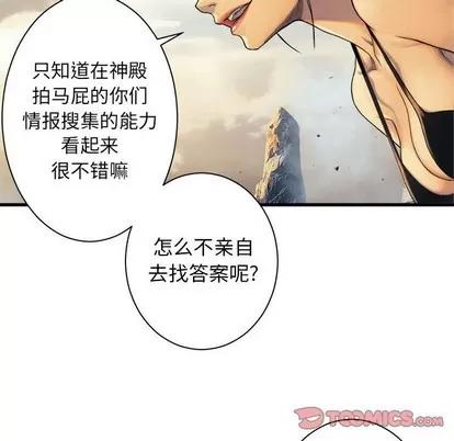 她的召唤兽 她的召唤兽 | 第75章 第8页