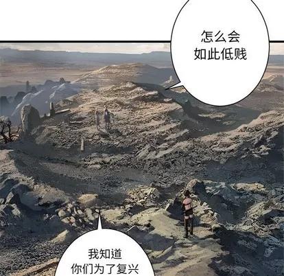 她的召唤兽 她的召唤兽 | 第75章 第9页