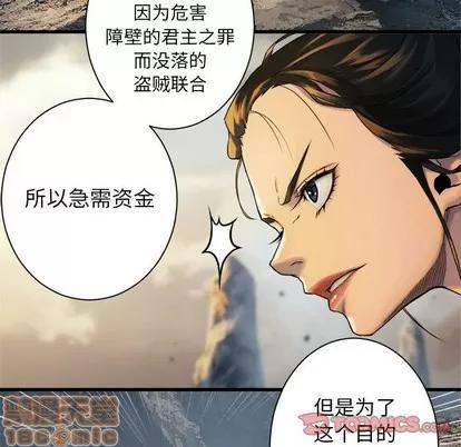 她的召唤兽 她的召唤兽 | 第75章 第10页
