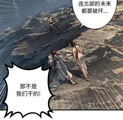 她的召唤兽 她的召唤兽 | 第75章 第11页