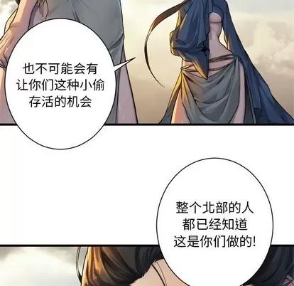 她的召唤兽 她的召唤兽 | 第75章 第13页