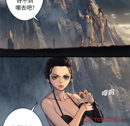 她的召唤兽 她的召唤兽 | 第75章 第16页