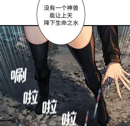 她的召唤兽 她的召唤兽 | 第75章 第19页