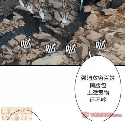 她的召唤兽 她的召唤兽 | 第75章 第20页