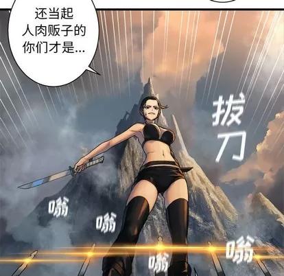 她的召唤兽 她的召唤兽 | 第75章 第21页