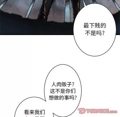 她的召唤兽 她的召唤兽 | 第75章 第22页