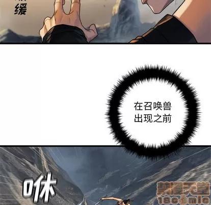 她的召唤兽 她的召唤兽 | 第75章 第25页