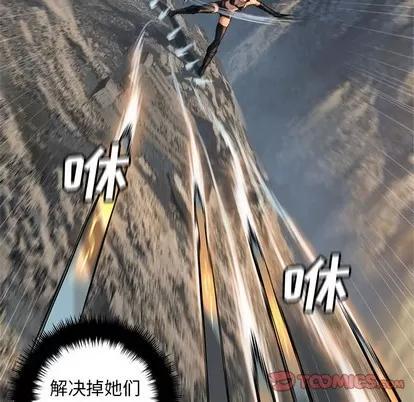 她的召唤兽 她的召唤兽 | 第75章 第26页