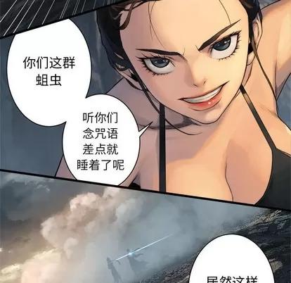 她的召唤兽 她的召唤兽 | 第75章 第29页