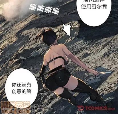 她的召唤兽 她的召唤兽 | 第75章 第30页