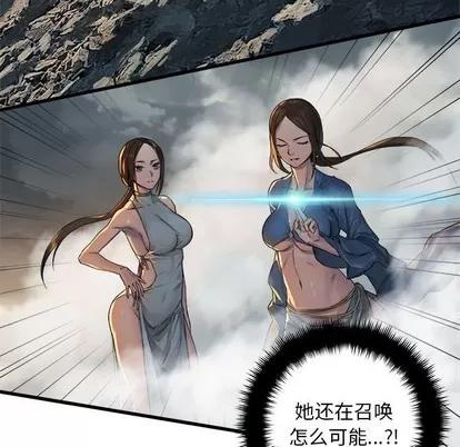 她的召唤兽 她的召唤兽 | 第75章 第31页