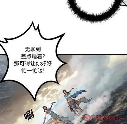 她的召唤兽 她的召唤兽 | 第75章 第32页