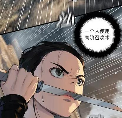 她的召唤兽 她的召唤兽 | 第75章 第41页