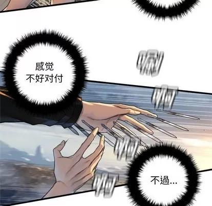 她的召唤兽 她的召唤兽 | 第75章 第43页