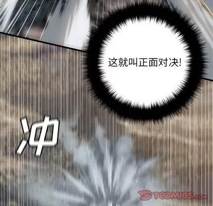 她的召唤兽 她的召唤兽 | 第75章 第46页