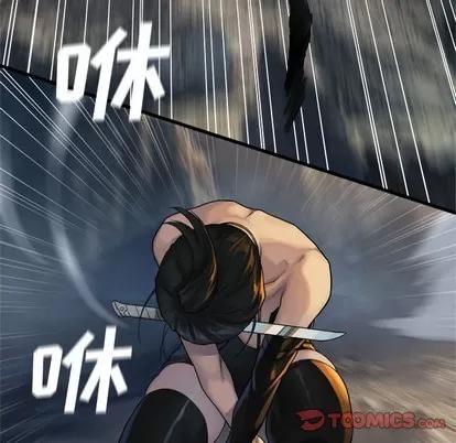 她的召唤兽 她的召唤兽 | 第75章 第52页