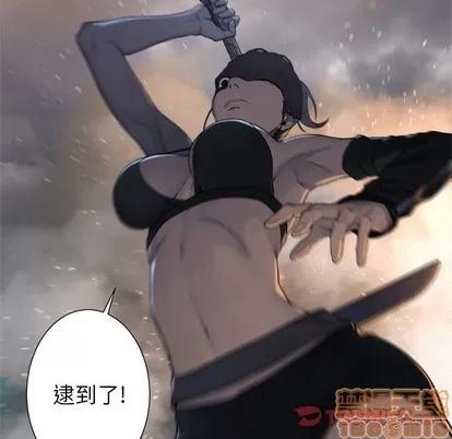 她的召唤兽 她的召唤兽 | 第75章 第60页