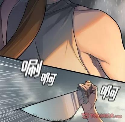 她的召唤兽 她的召唤兽 | 第75章 第62页