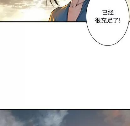 她的召唤兽 她的召唤兽 | 第75章 第69页