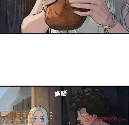她的召唤兽 她的召唤兽 | 第76章 第10页