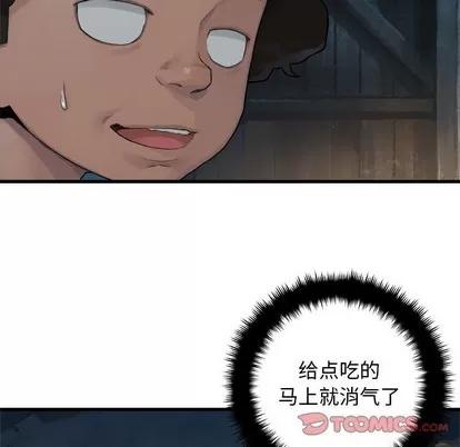 她的召唤兽 她的召唤兽 | 第76章 第12页