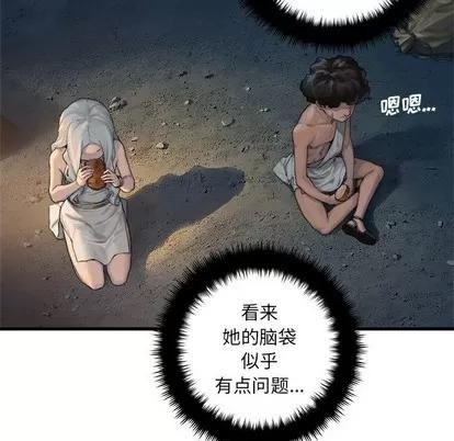 她的召唤兽 她的召唤兽 | 第76章 第13页