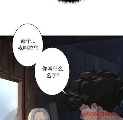 她的召唤兽 她的召唤兽 | 第76章 第14页