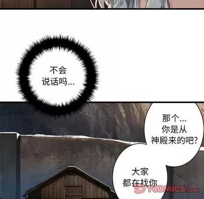 她的召唤兽 她的召唤兽 | 第76章 第16页