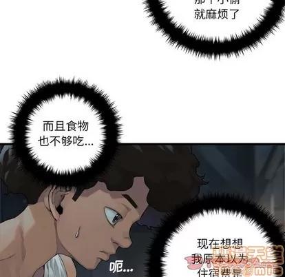 她的召唤兽 她的召唤兽 | 第76章 第20页