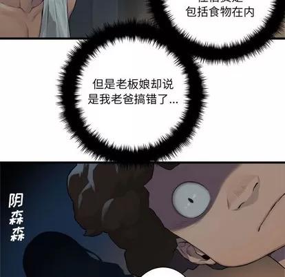 她的召唤兽 她的召唤兽 | 第76章 第21页