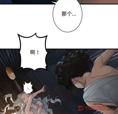 她的召唤兽 她的召唤兽 | 第76章 第22页
