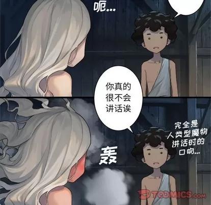 她的召唤兽 她的召唤兽 | 第76章 第26页