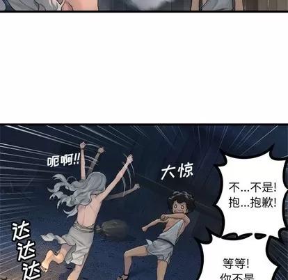 她的召唤兽 她的召唤兽 | 第76章 第27页
