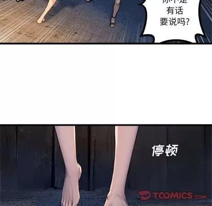 她的召唤兽 她的召唤兽 | 第76章 第28页