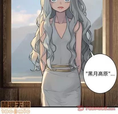 她的召唤兽 她的召唤兽 | 第76章 第30页