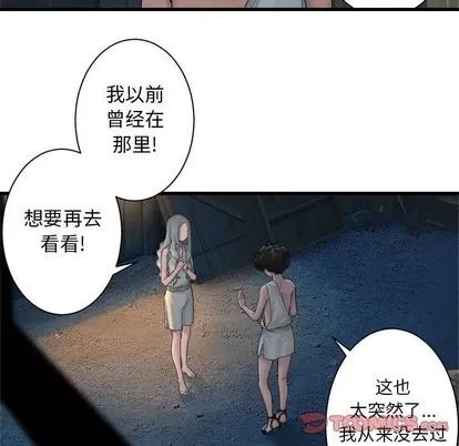 她的召唤兽 她的召唤兽 | 第76章 第32页