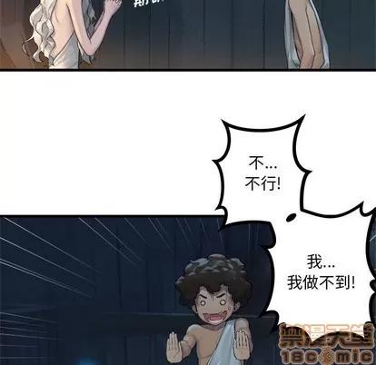 她的召唤兽 她的召唤兽 | 第76章 第35页
