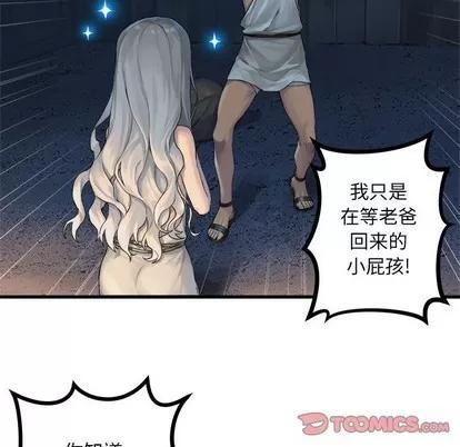 她的召唤兽 她的召唤兽 | 第76章 第36页
