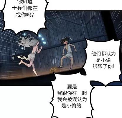 她的召唤兽 她的召唤兽 | 第76章 第37页