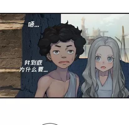 她的召唤兽 她的召唤兽 | 第76章 第41页
