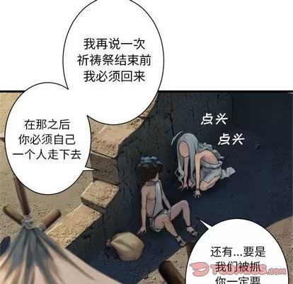 她的召唤兽 她的召唤兽 | 第76章 第42页