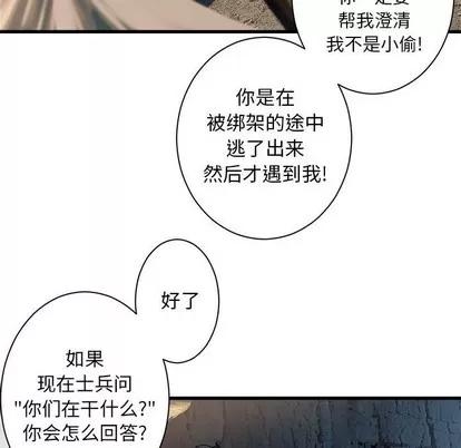 她的召唤兽 她的召唤兽 | 第76章 第43页