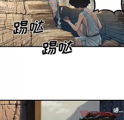 她的召唤兽 她的召唤兽 | 第76章 第46页