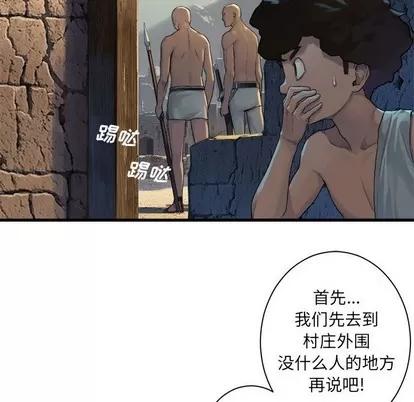 她的召唤兽 她的召唤兽 | 第76章 第47页