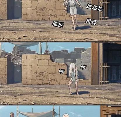 她的召唤兽 她的召唤兽 | 第76章 第51页