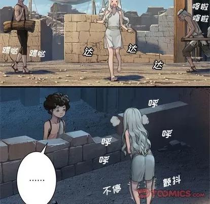 她的召唤兽 她的召唤兽 | 第76章 第52页